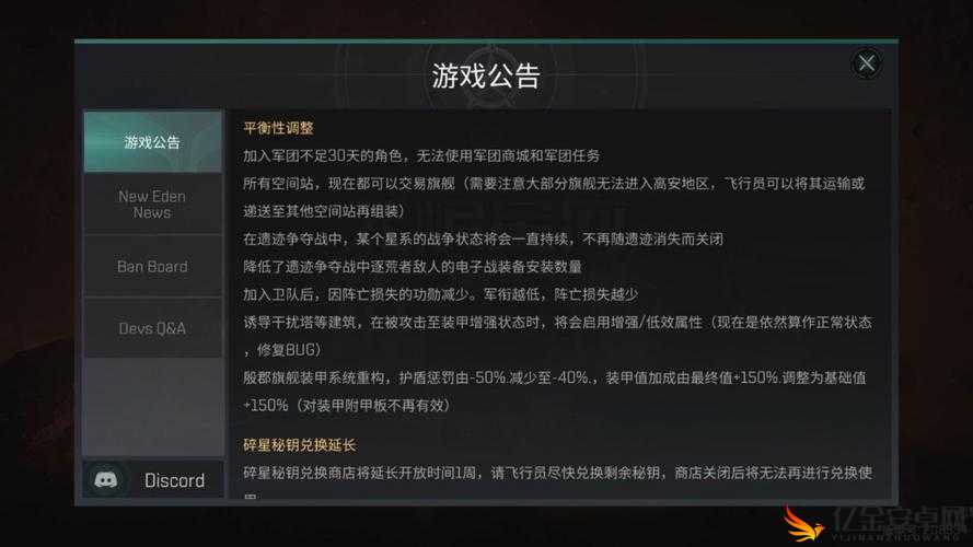 EVE手游深度解析，全面分享高效安全的交易方法与技巧